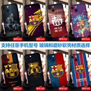 沁媛 蘋(píng)果16/15ProMax玻璃iPhone13/12/11mini液態(tài)硅膠14/15plus照片定制7/8P全包邊xsmax軟磨砂手機殼 巴薩足球梅西 硅膠磨砂軟殼-下單手機型號和編號留言客服
