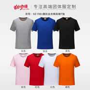 甜咖啡 t恤定制班服工作服 文化衫短袖體恤男半袖文化衫訂制印logo 高端款 S