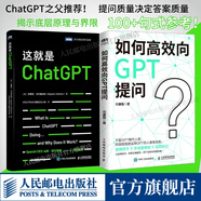 【官方正版】這就是ChatGPT chatgpt4教程書籍 aigc人工智能算法 神經(jīng)網(wǎng)絡(luò)與深度學(xué)習(xí) open ai深度機(jī)器學(xué)習(xí) gpt4.0計(jì)算機(jī)科普書籍 AI人工智能 計(jì)算機(jī)控制仿真與人工智能類書