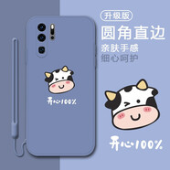 倍思力 華為P30Pro手機(jī)殼VOG-AL00男女款防摔保護(hù)套薄全包磨砂直邊軟殼 開心奶牛+手繩 華為P30Pro