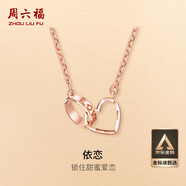 周六福18K金項(xiàng)鏈女愛心環(huán)環(huán)相扣項(xiàng)鏈生日禮物KI064668 42+3cm