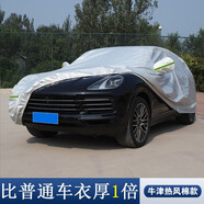 專(zhuān)用于2023款保時(shí)捷卡宴車(chē)衣全車(chē)罩2.9T/3.0T/4.0T專(zhuān)用SUV棉絨加厚防雨防曬防塵汽車(chē)套 17-19款保時(shí)捷卡宴 專(zhuān)用 【牛津熱風(fēng)棉款比普通車(chē)衣厚一倍】