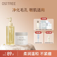 柳絲木（Ositree）黑茶潔顏蜜潔面氨基酸敏肌洗面奶深層清潔溫和不刺激大容量學生女 潔顏蜜200g+清潔泥膜130g