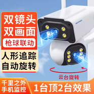 深信安無線監(jiān)控攝像頭室外家用手機遠程農(nóng)村院子門口戶外監(jiān)控器360度無死角帶夜視全景高清雙鏡頭攝像頭 雙鏡頭雙畫面WiFi槍球+64G內(nèi)存卡+斷電續(xù)航