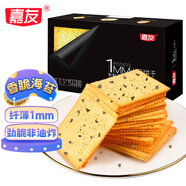 嘉友 1MM土豆薄餅薄脆餅干日式醬油海苔味318g(約32小包) 早餐小零食