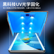 豆圖（DOUTU）華為Mate40Pro手機膜UV光固膜無需膠水三星s22軟膜nova9全膠小米12 超值3片裝【光固膜指紋秒解】配紫外燈+貼膜神器 華為 Mate 40 Pro
