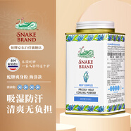 蛇牌（SNAKE BRAND）泰國(guó)蛇牌爽身粉 蛇粉 痱子粉  泰國(guó)原裝進(jìn)口 海藻潔凈護(hù)膚粉140g