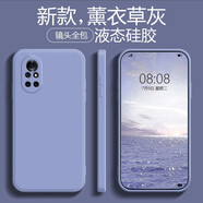 品陌（PINMO） 華為nova8/nova8Pro全包手機殼液態(tài)硅膠防摔軟殼保護套男女潮殼 華為nova8 液態(tài)硅膠-薰衣草灰
