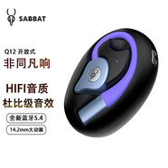 魔宴 Q12 掛耳式真無(wú)線(xiàn)藍牙耳機 不入耳開(kāi)放藍牙5.4低延遲 HIFI音質(zhì)通話(huà)降噪運動(dòng)跑步游戲動(dòng)圈音樂(lè )耳機 電音紫【舒適穩固丨HIFI音效】