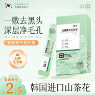 魅顏堂（MYG）優(yōu)選】BUV花青素泡泡面膜深層溫和清潔毛孔補水抖音同款 三盒周期裝+面膜刷