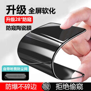 墨迪（Muedy）適用于蘋果x陶瓷軟膜iphonexs max防窺膜全屏覆蓋xr防爆防摔手機(jī)貼膜 蘋果X/XS通用【高清款防窺陶瓷膜】防塵款2片裝