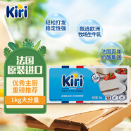 KIRI凱芮進(jìn)口烘焙奶油奶酪芝士原味1kg 沙拉蛋糕 面包芝士 烘焙原料