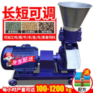 韶宜飼料顆粒機小型全自動(dòng)雞鴨魚(yú)兔家畜牛羊豬飼料機養殖場(chǎng)青飼料加工 125型【不含電機】100kg左右/時(shí)