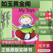 My Toys 玩具