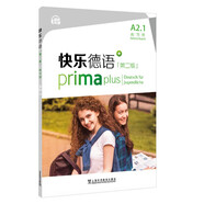 快樂(lè )德語(yǔ)（第二版）A2.1練習冊