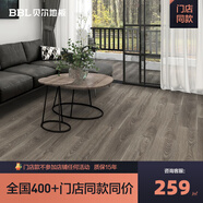 貝爾（BBL）【門店同款】貝爾SPC地 母嬰級環(huán) 防水防火石塑地板 6mm SS6系列 SS6-6026