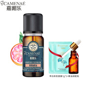 嘉媚樂（CAMENAE）葡萄柚精油 10ml  保質期到29年4月5日