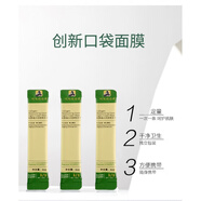 碧奧泉（BIAOQUAN）膠原蛋白晚安凍膜補(bǔ)水保濕夜間修復(fù)修護(hù)免洗睡眠面膜現(xiàn)貨 一片 凍膜