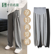 十月名裳孕婦裝褲子春秋外穿加厚闊腿褲長(cháng)褲 小個(gè)子春季孕婦裝 深灰 不挑身材「視覺(jué)增高」 L（推薦尺碼：適110-130斤）