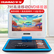 華寶G17移動(dòng)DVD視頻機老人唱戲機老年人看戲聽(tīng)戲機廣場(chǎng)舞音響收音機視頻播放器小電視