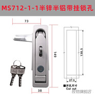 電柜鎖具戶(hù)外平面MS712-1電箱鎖MS713鎖配電箱口機用鎖充電樁鎖 MS712-1-1雙面帶掛（半鋅半鋁）