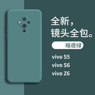 西士 vivos5手機(jī)殼液態(tài)硅膠保護(hù)套鏡頭全包超薄防摔軟殼簡(jiǎn)約網(wǎng)紅男女新款 s5【暗夜綠】單殼不帶膜