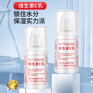 碧奧泉維生素e補水精華液 補水保濕滋潤養(yǎng)顏肌膚不油膩軟膠囊 維生素E乳1瓶（100ml）