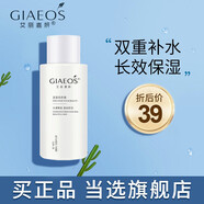 艾麗嘉妍玻尿酸精華水爽膚水女補(bǔ)水保濕舒緩修護(hù)收縮毛孔清爽控油敏感肌男 玻尿酸精華水300ml