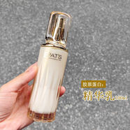 柏氏膠原蛋白精華乳100ml保濕提拉緊致淡化細紋乳液面霜護膚品