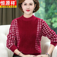 恒源祥中年媽媽冬裝水貂絨毛衣女半高領(lǐng)加厚打底衫中老年秋冬針織 2025酒紅色旗艦款 L 【-115斤】旗艦款