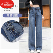 優(yōu)貝爾斯闊腿牛仔褲女寬松春秋新款闊腳褲加長垂感拖地褲女高腰褲子 懷舊藍(lán)(常規(guī)長)9116 28 碼（2尺1）