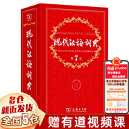 【新華正版】牛津高階英漢雙解詞典第10版2024年最新版 牛津詞典第10版 英語詞典初中高中通用 牛津中階英漢雙解詞典第5版 牛津初階英漢雙解詞典第4版 【單本】現(xiàn)代漢語詞典第7版