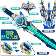 颶風(fēng)戰(zhàn)魂6之劍旋陀螺烈風(fēng)劍翼s爆裂競(jìng)技套裝靈風(fēng)胖噠兒童旋轉(zhuǎn)玩具 烈風(fēng)劍翼s爆裂競(jìng)技套裝 654231