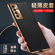 音威爾 適用華為nova7手機(jī)殼新款nova7保護(hù)套電鍍十字紋高端皮套女曲面屏全包防摔男女商務(wù)外殼 華為 nova 7 電鍍十字紋皮套【炫酷黑】