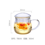 明尚德透明玻璃泡茶杯批發(fā)分離茶杯 帶蓋過(guò)濾飄逸杯三件杯子家用 茶水分離360ml 301-400ml