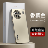 天覺 【嚴選推薦】適用vivox90手機殼x90pro+保護套鏡頭全包防摔超薄直邊磨砂商務(wù)潮款硬殼 vivox90pro+【香檳金】升級直邊+輕奢質(zhì)感