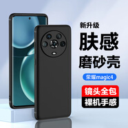 浪龍適用榮耀Magic4手機(jī)殼magic4Pro保護(hù)套 超薄磨砂硅膠軟殼 鏡頭全包防摔抗指紋簡(jiǎn)約個(gè)性男女款外殼 榮耀Magic4 磨砂黑+水凝膜 新升級(jí)鏡頭全包膚感磨砂軟殼