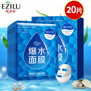 依姿露【50片】玻尿酸爆水面膜水光補水保濕滋潤粗糙干燥缺水肌膚男女 玻尿酸爆水面膜20片(2盒)