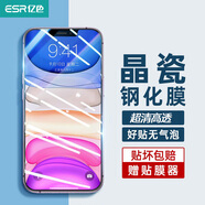 億色適用蘋果11鋼化膜iphone11/XR/XsMax/11promax手機(jī)膜防窺高清全屏覆蓋抗藍(lán)光防摔防指紋保護(hù)貼膜 防指紋高清膜【1片裝】 iPhone11/XR