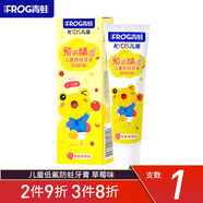 青蛙奶龍兒童牙膏按壓式6-12歲含氟含鈣益生菌抗糖草莓味牙膏120g 兒童牙膏60g（草莓味）