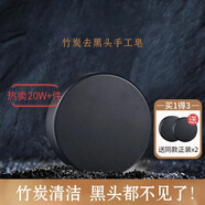 SKT竹炭手工皂 潔面洗臉皂精油皂 深層清潔 男士女士 100G 竹炭皂