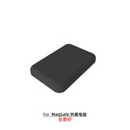 艾么么適用蘋(píng)果磁吸Magsafe外接電池保護(hù)套apple無(wú)線(xiàn)充電寶保護(hù)殼硅膠磨砂防摔套細(xì)膩手感透明全包邊 黑色【磨砂殼】
