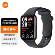 小米手環(huán)8Pro 全新雙通道血氧心率監(jiān)測50+種運動模式 定位 小米多種款式可選 智能手環(huán) 運動手環(huán) 小米手環(huán)8pro 夜躍黑（TPU腕帶）