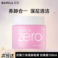 芭妮蘭芭妮蘭（banilaco） Zero凈柔卸妝膏乳化秒深層清潔臉部眼唇可用 經(jīng)典款卸妝膏100ml