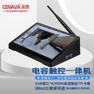 辰想 7-10.1英寸迷你小型工業(yè)觸屏工控一體機linux工業(yè)平板電腦 七英寸（2G+64G)Z3735F-H7S win10企業(yè)版
