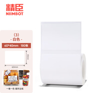 精臣B1/B21/B203/B3S/B31標(biāo)簽機(jī)打印紙熱敏標(biāo)簽紙服裝吊牌商品價(jià)格二維碼食品飾品標(biāo)簽貼紙條碼紙 （3）60*40*180張 白色（單卷）B3S專用