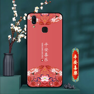 紐德適用VIVOY85手機(jī)殼 vivoY85A保護(hù)套防摔中國風(fēng)潮女男全包邊軟硅膠個(gè)性簡約TPU彩繪微磨砂 F30-平安喜樂 vivoY85/Y85A【送屏幕膜+指環(huán)】