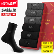 恒源祥襪子男純棉抗菌中筒四季全棉吸汗棉襪春秋厚款商務休閑透氣 3黑-3深灰【春秋款】 免費試穿一雙·男襪(38-44碼)