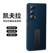 梓宏 榮耀MagicV2手機(jī)殼凱夫拉纖維紋全包防摔magicv2便攜支架設(shè)計(jì)保護(hù)套超薄親膚手感新款
