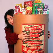 安小離辦公室宿舍零食桶裝組合裝混裝生日禮物圣誕節女朋友 15kg 超大桶